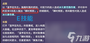 原神夏洛蒂技能是什么