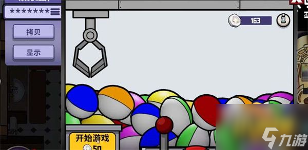 扭蛋机位置分享 鹅鸭杀扭蛋机在哪