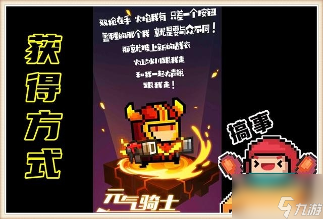 元气骑士：熔岩皮肤不适合联机？原因并非颜值，而是缺少
