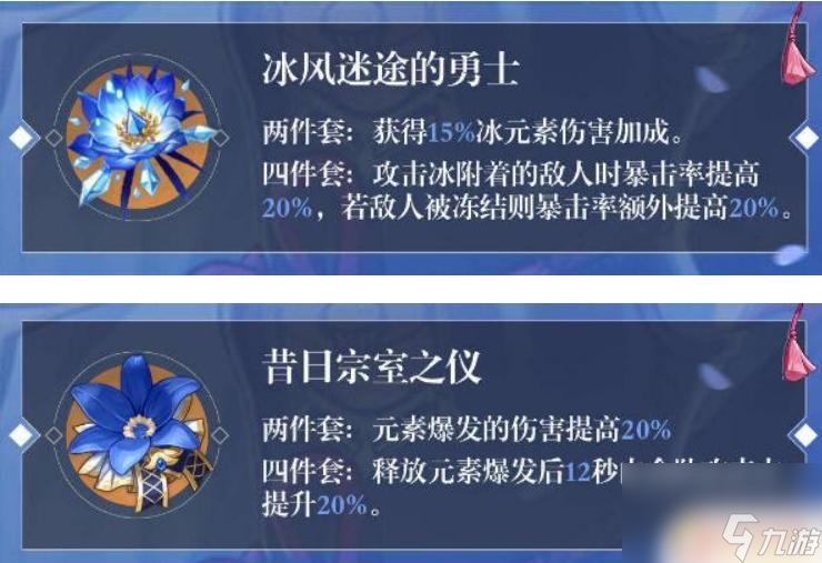 原神菱华养成攻略 绫人武器圣遗物推荐攻略
