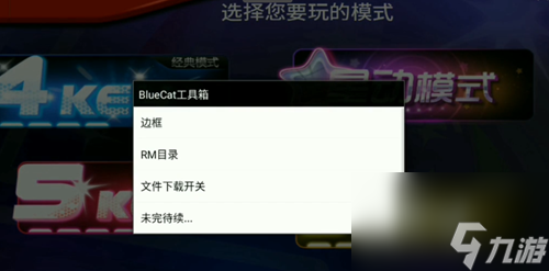 《节奏大师》自制谱导入方法攻略