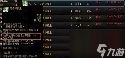 dnf辟邪玉买什么性价比最高-辟邪玉购买推荐