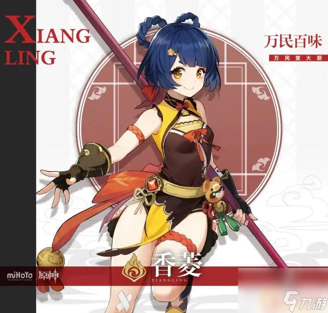 原神新手送的七个角色是什么 原神3.4新手送的七个角色如何培养