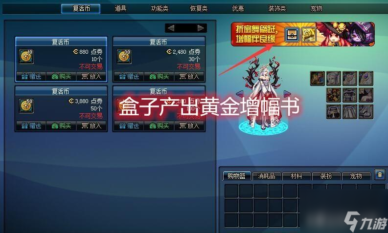 dnf黄金增幅书多少钱（dnf黄金增幅书有必要买吗）