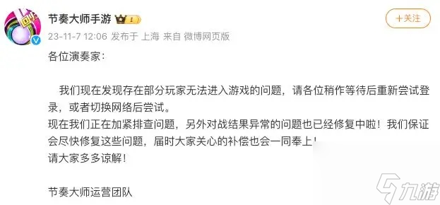 节奏大师进不去怎么办