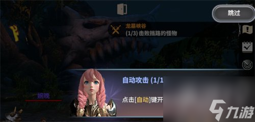龙之灵域挂机如何操作 挂机玩法详细讲解