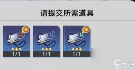 崩坏星穹铁道开宝箱的乐趣隐藏任务怎么做