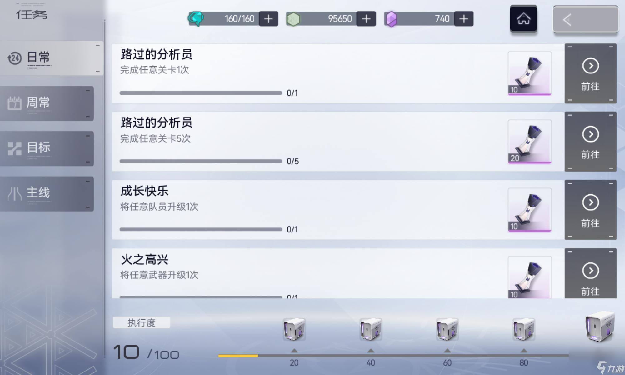 尘白禁区常规行动详细介绍——学会不亏