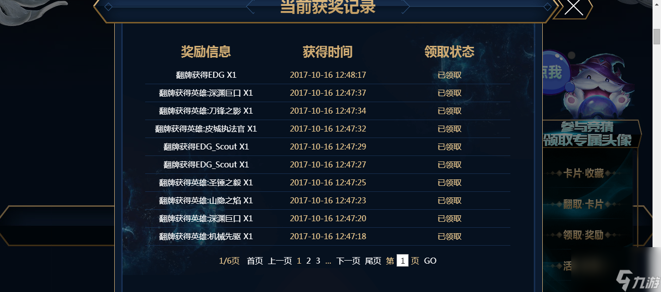 lol英雄传奇之路活动玩法攻略-传奇之路活动规则详情「专家说」