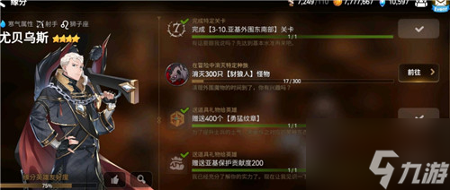 第七史诗开水哥怎么获得 第七史诗开水哥获得攻略