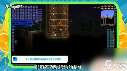 泰拉瑞亚中秘银站台怎么做 泰拉瑞亚秘银砧怎么合成