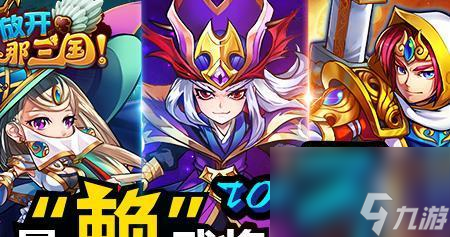 《放开那个三国》魏国主力武将详解（打造最强魏国阵容，征战三国乱世）
