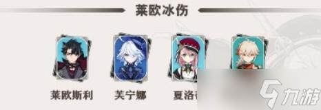 原神夏洛蒂阵容搭配攻略