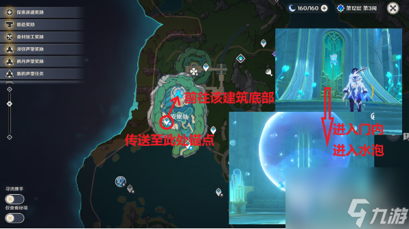 《原神》希望是个好词成就攻略