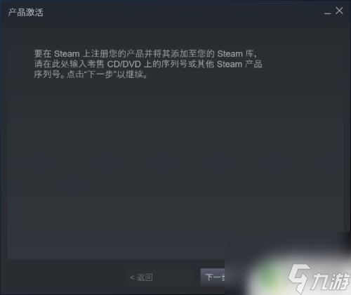 steam怎么激活游戏cdk Steam怎么使用CDK激活游戏
