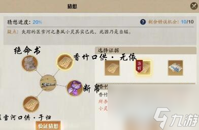 捕快断案区雪河案完成方法介绍 天涯明月刀手游捕快断案区雪河案怎么完成