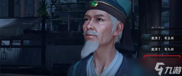 逆水寒手游学语任务攻略