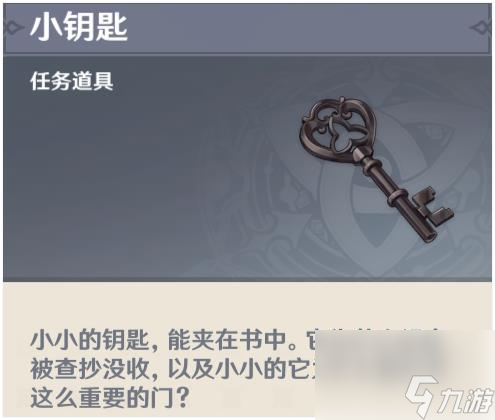 原神救世者的守灵任务攻略