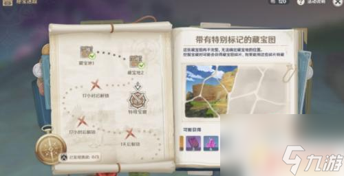 原神稻妻秘宝迷踪攻略 原神秘宝迷踪特殊宝藏稻妻解密攻略怎么玩