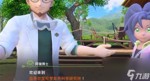 《寶可夢朱紫》隨樂拍介紹