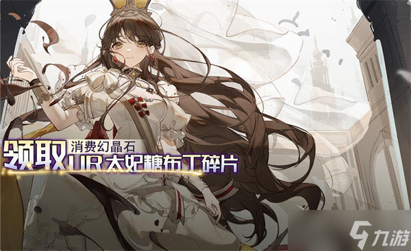 食之契约2023十一月第二周活动介绍