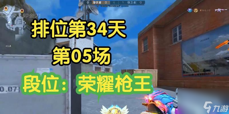 穿越火线手游段位提升攻略（从青铜到王者，你需要知道的每一个阶段）
