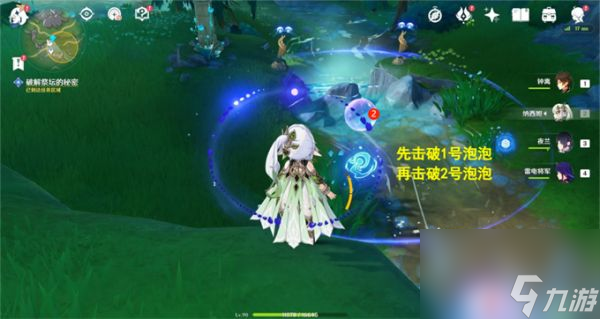原神伊黎耶的野精灵幽林雾道攻略 具体一览