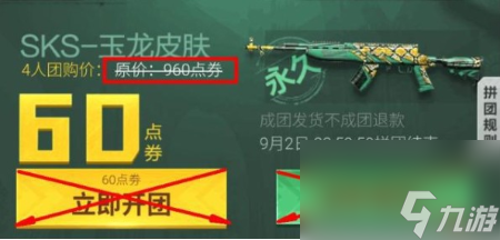 和平精英sks玉龙团购位置与技巧攻略