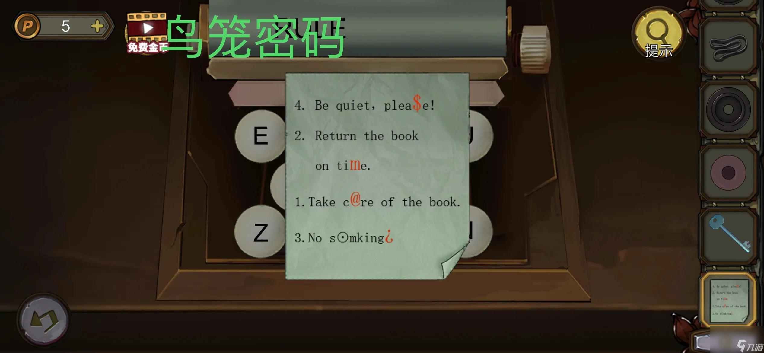 密室逃脱绝境系列10寻梦大作战第四章通关图解