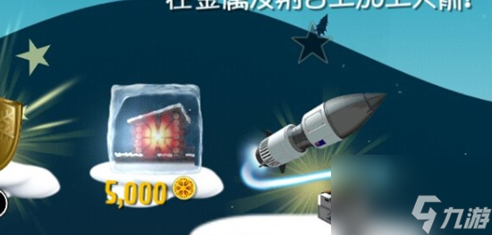 滑雪大冒险如何触发火箭技能 触发火箭技能的详细方法