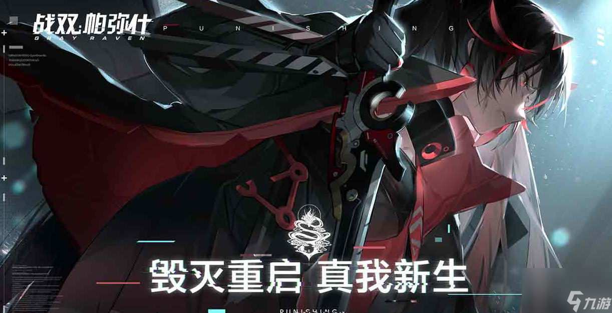 战双帕弥什另世构想如何玩-另世构想玩法详细介绍「已采纳」