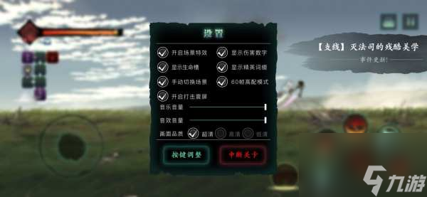 影之刃3新手攻略