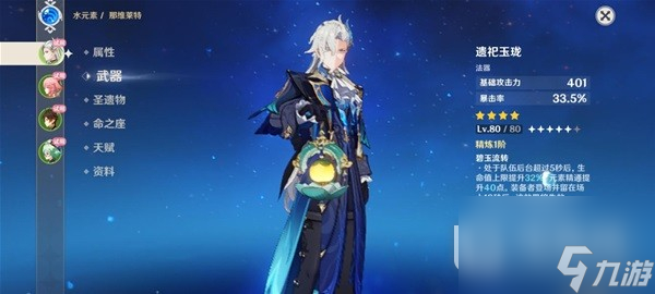 《原神》秘境迷城战线·水镜篇第一天全流程攻略