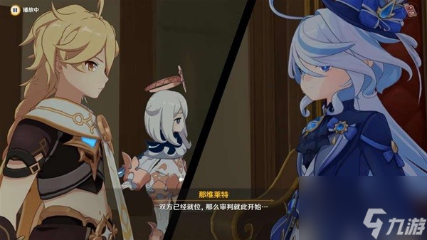 《原神》罪人舞步旋审判日任务攻略