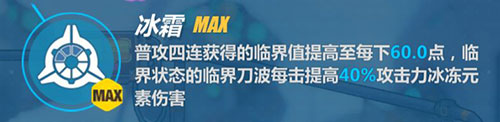 崩坏3rd极地战刃厉害吗