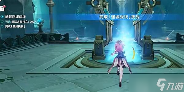 原神迷城战线水镜篇第一关攻略