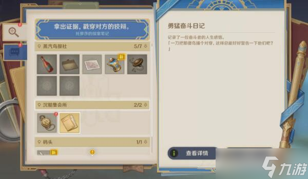 原神问题美露莘与答案机器人攻略