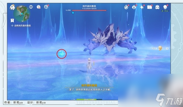 《原神》4.2大梦的转醒任务流程攻略