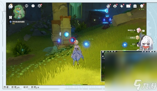 《原神》流星的投矛任务流程攻略