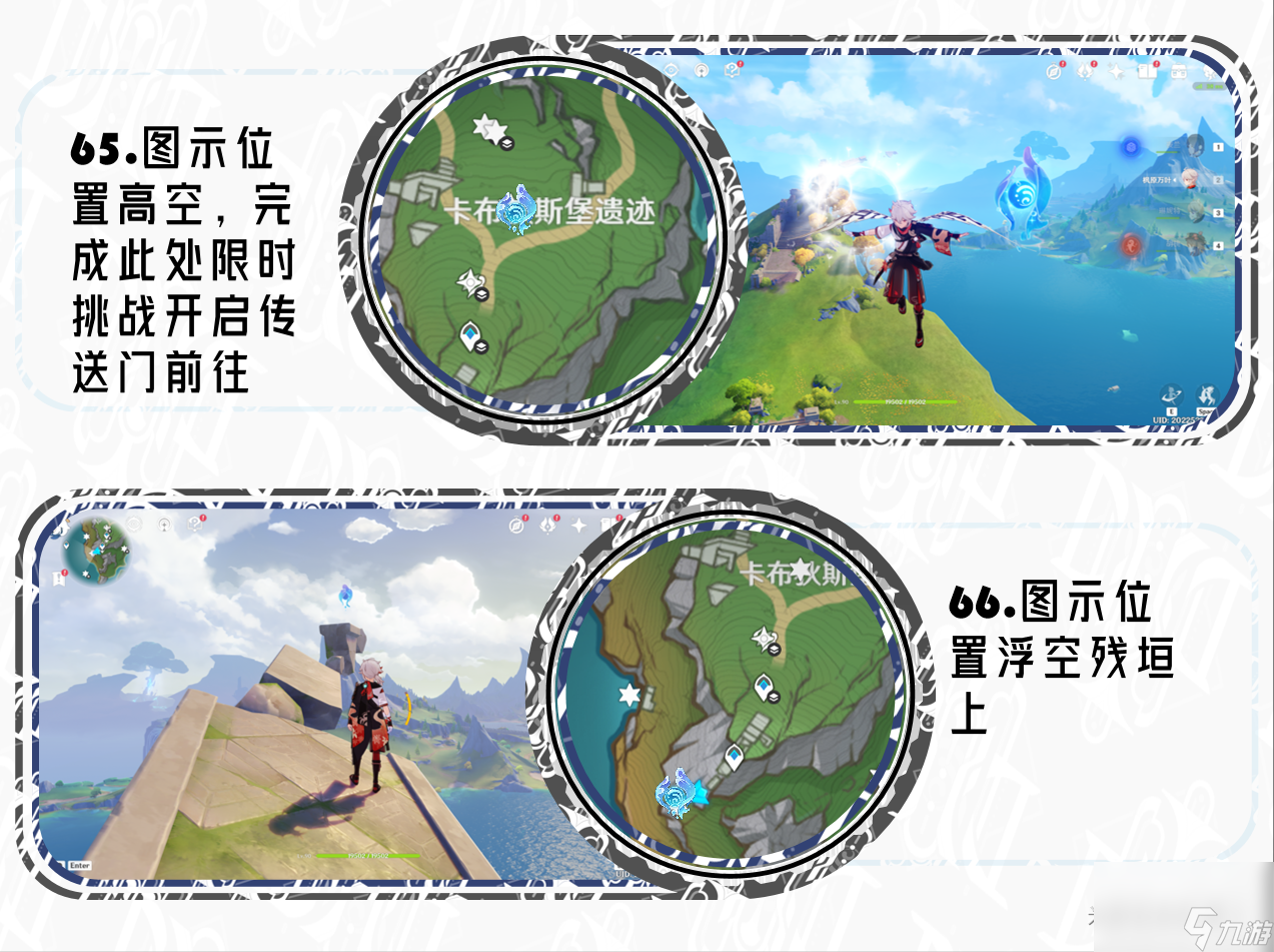 原神4.2水神瞳收集攻略
