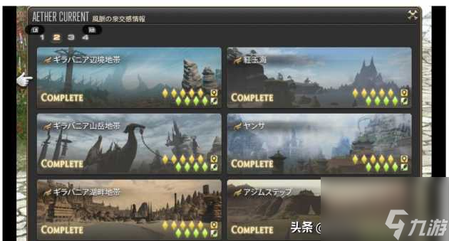 ff14風脈泉位置大全-風脈泉位置匯總分享「科普」