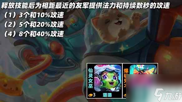 《云顶之弈》s10全羁绊一览