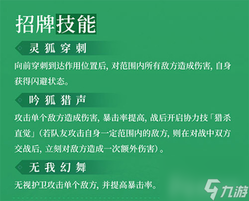 厉不厉害看完便知 天地劫幽城再临燕明蓉值得培养吗