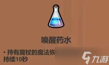 魔法工艺药水有什么用?魔法工艺药水怎么用?