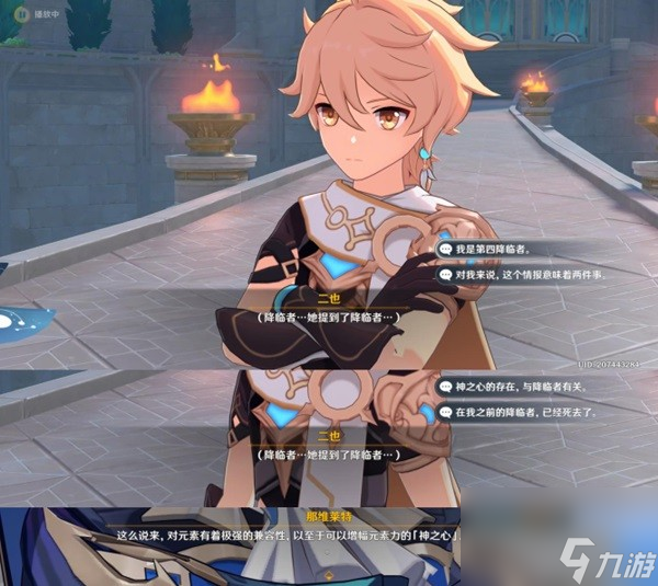 《原神》罪人舞步旋终幕礼任务流程