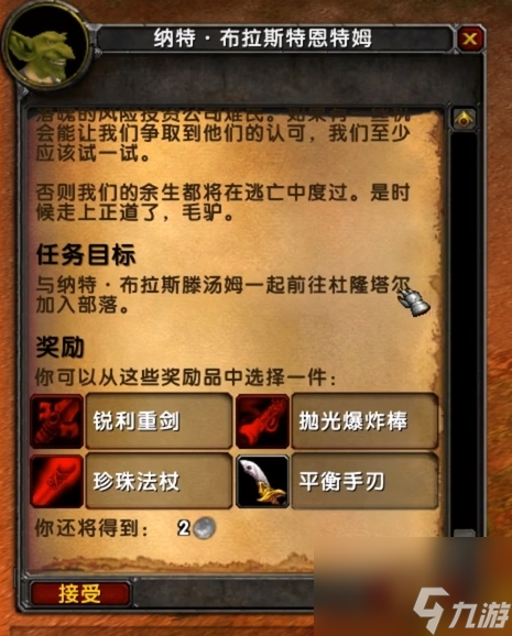 《魔兽世界》乌龟服地精出新手村方法介绍