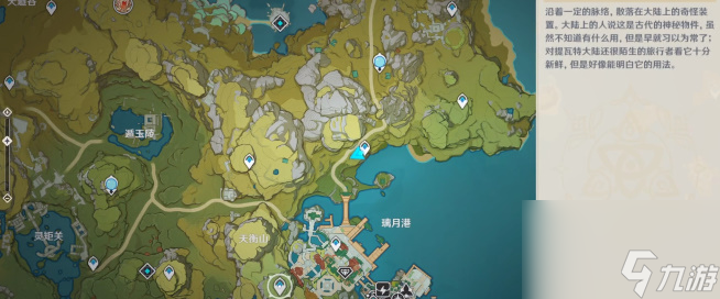 原神剑去之日任务怎么做