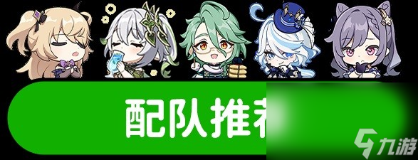 《原神》4.2白术平民向配装推荐