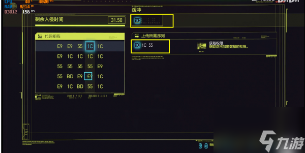 《賽博朋克2077》閱讀分離芯片方法
