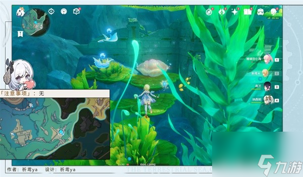 《原神》4.2虹彩蔷薇藏宝图任务流程攻略
